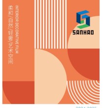SANHAO三好木纹装饰膜自粘墙纸防水防潮门桌子家具翻新改色膜批发