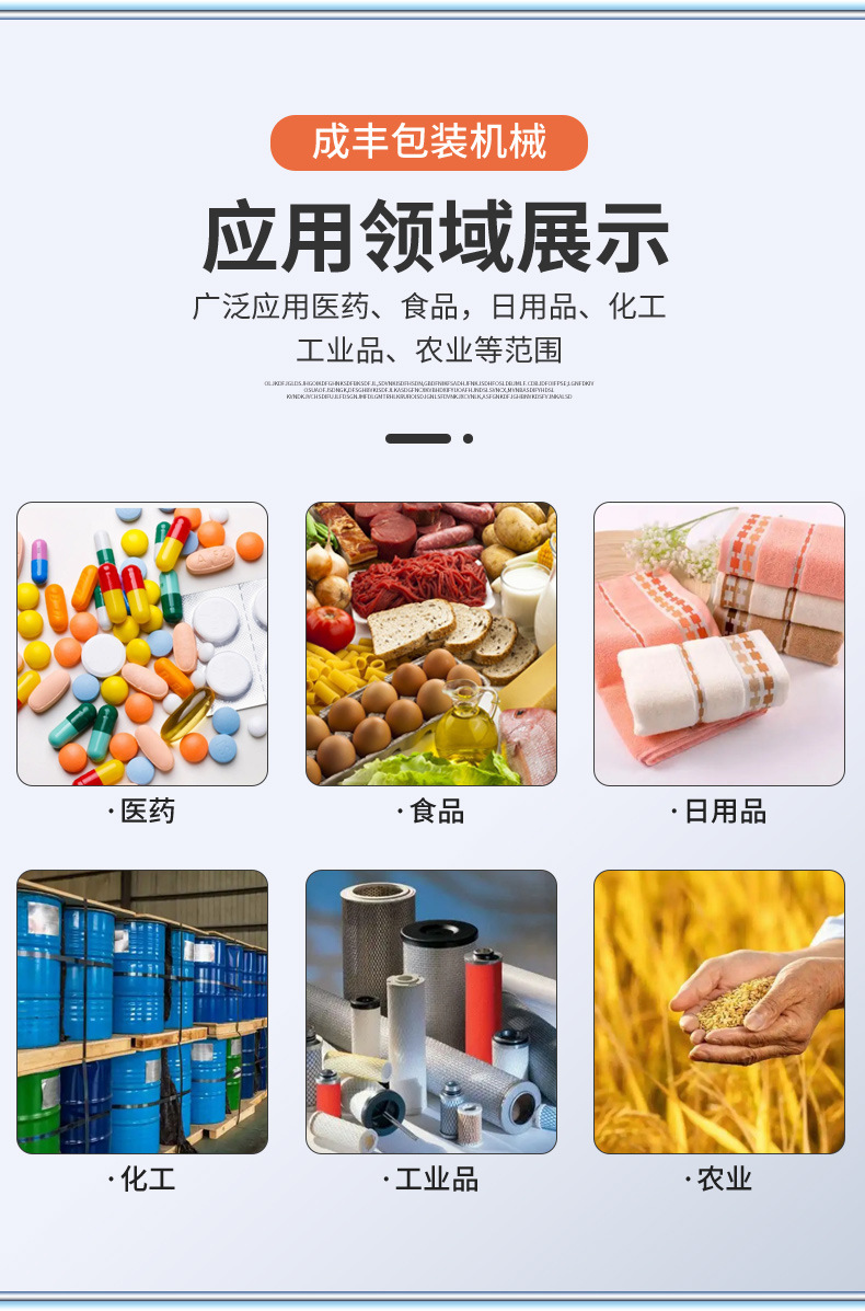 应用领域