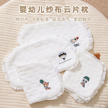 新生婴儿棉枕头宝宝平枕四季通用12层纱布吸汗透气防吐奶初生夏