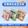 定制定做彩盒水果茶包装盒