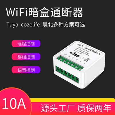 Переключатель Tuya Wi-Fi, умный переключатель времени, пульт дистанционного управления, стандарт уютной жизни zigbee3.0, умный дом