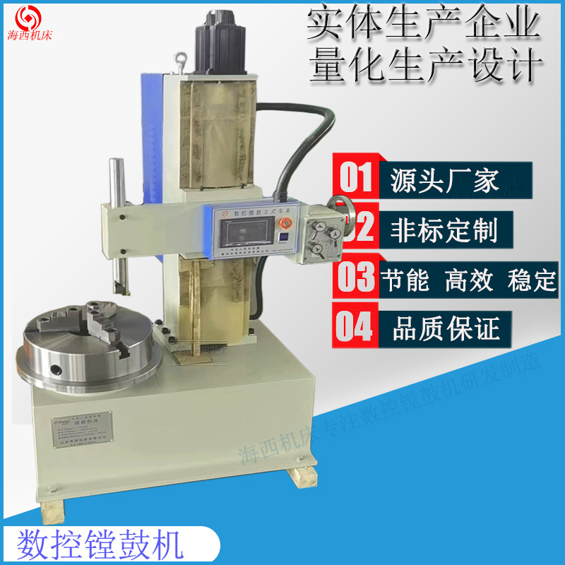 镗鼓机数控光鼓机一机多用镗刹车鼓光飞轮光压盘数控立车
