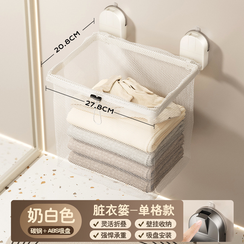 吸盘脏衣篓家用可折叠卫生间壁挂放衣神器收纳筐脏衣篮浴室脏衣篮|undefined