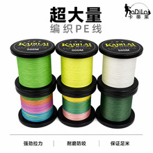 上岛工厂直销鱼线4编8编300米500米PE线渔网线海钓路亚大力马渔线