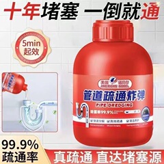 厨房溶解油污专用剂强效管道疏通炸弹快速溶解异物杂质强力疏通剂