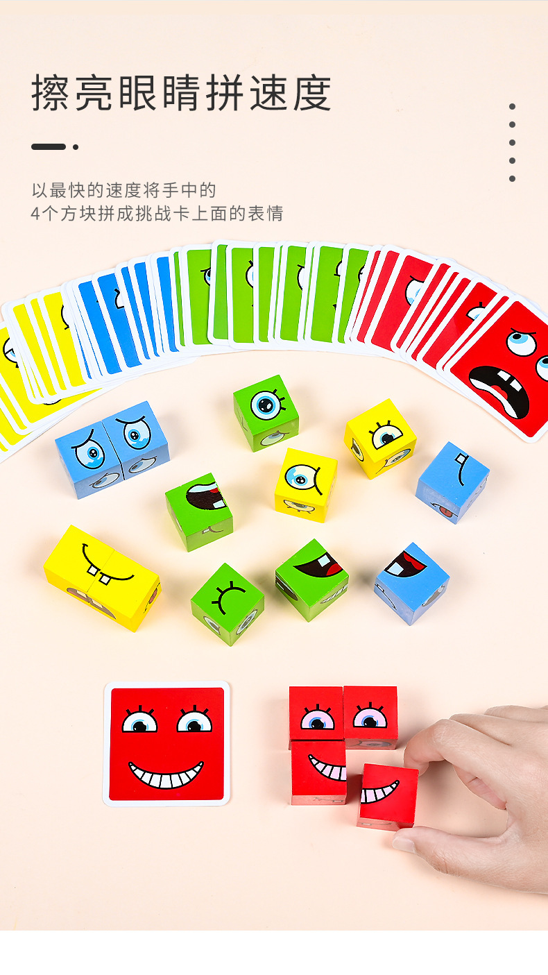 Bloques de construcción de cubos que cambian la cara de madera para niños juguetes educativos juego de batalla de escritorio red interactiva entre padres e hijos juguetes rojos transfronterizos