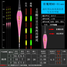 加粗四目日夜两用飞铅跑铅无铅灵顿大物电子夜光漂湖库池塘