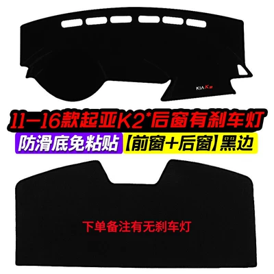 Günəş əleyhinə siperlik – K2 Dedicated Center Console Dashboard - 1116-kia-k2-front-window-rear-window-black-border