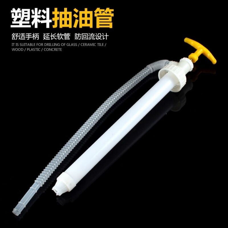 オイルポンプ手動プラスチックオイルポンプ耐酸性および耐アルカリ性手引きオイルポンプオイルディーゼルバレルオイル吸引パイプオイルポンプ|undefined