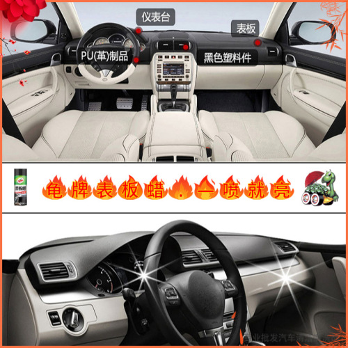 Turtle brand dashboard wax car dashboard plastic parts seat leather interior cleaning polish renovation reducing agent