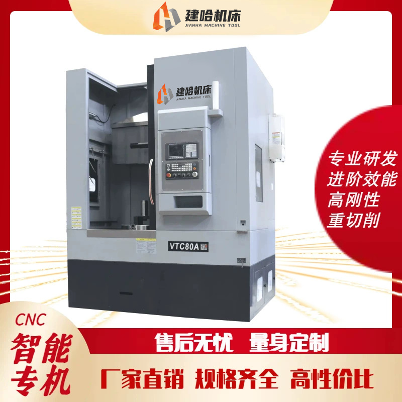 VTC80A单柱数控立车 差减壳轮毂立式车床 刹车盘立车机床厂家