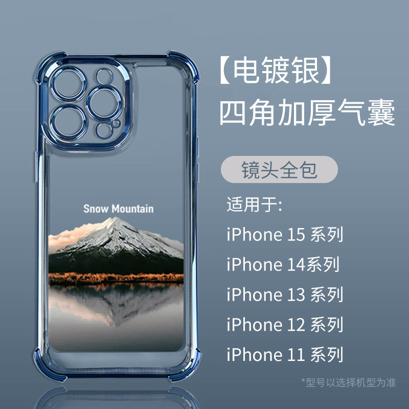 Apple 17promax、透明iPhone13、クリエイティブなエアバッグ落下防止14pro携帯電話ケース、電気メッキ雪山に適しています。|undefined