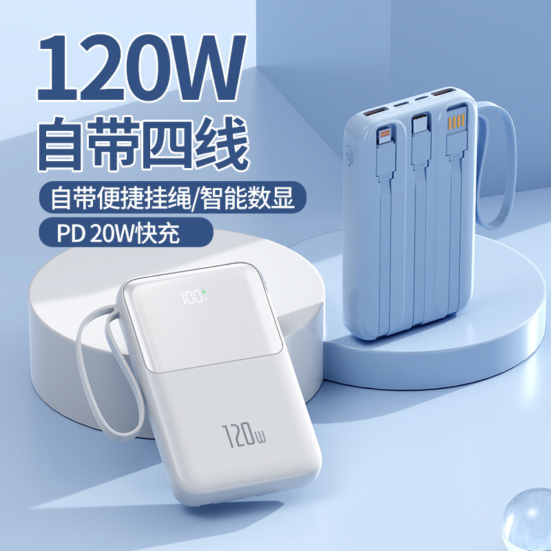 High-end self-belt line PD super fast charging digital display charging treasure 20000 mA large capacity portable mobile power supply