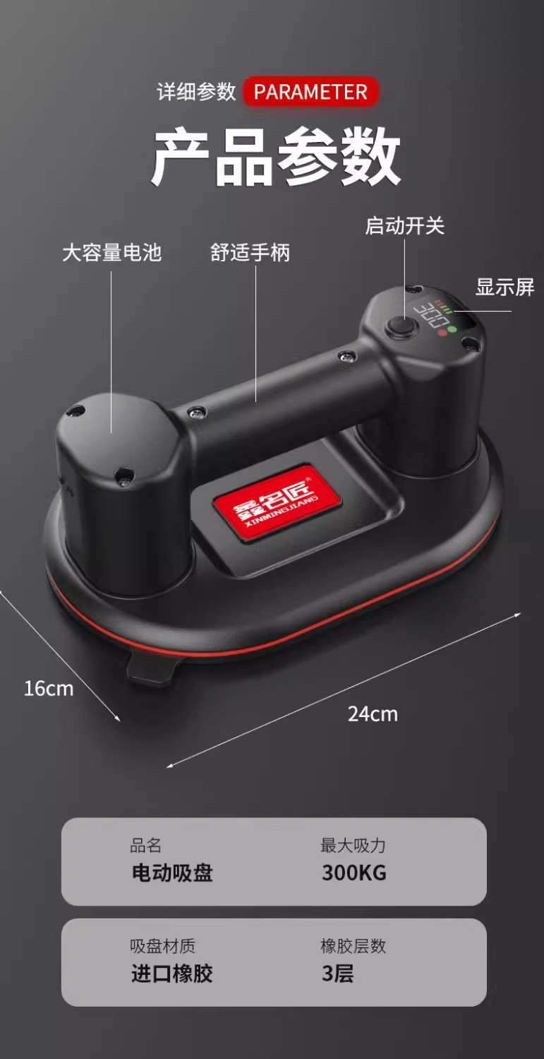 Xinmingjiang Electric Tile Suction Cup Automatic Air Replenishment Powerful Vacuum Dual Motor Heavy Duty Tile Lifting and Laying Tool