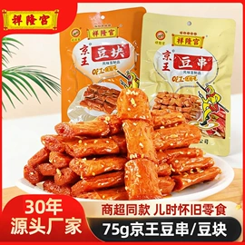 面筋制品;素肉;牛肉零食
