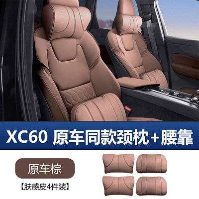 Waist support | Car Accessories - volvo-original-car-headrest-lumbar-support-original-car-brown-4-piece-set