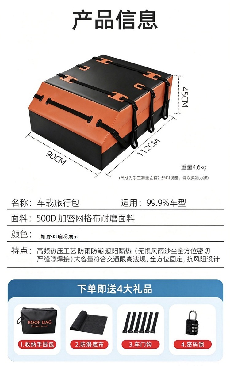 Car Roof Luggage Bag, Thickened Storm-Proof Travel Suitcase, Upgraded Waterproof Car Roof Bag, Camping Storage Luggage Box