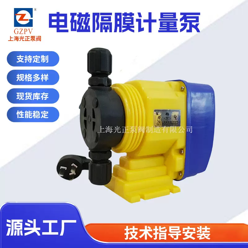 LGZ系列电磁隔膜计量泵 流量可调耐腐蚀化工加药泵机械隔膜泵
