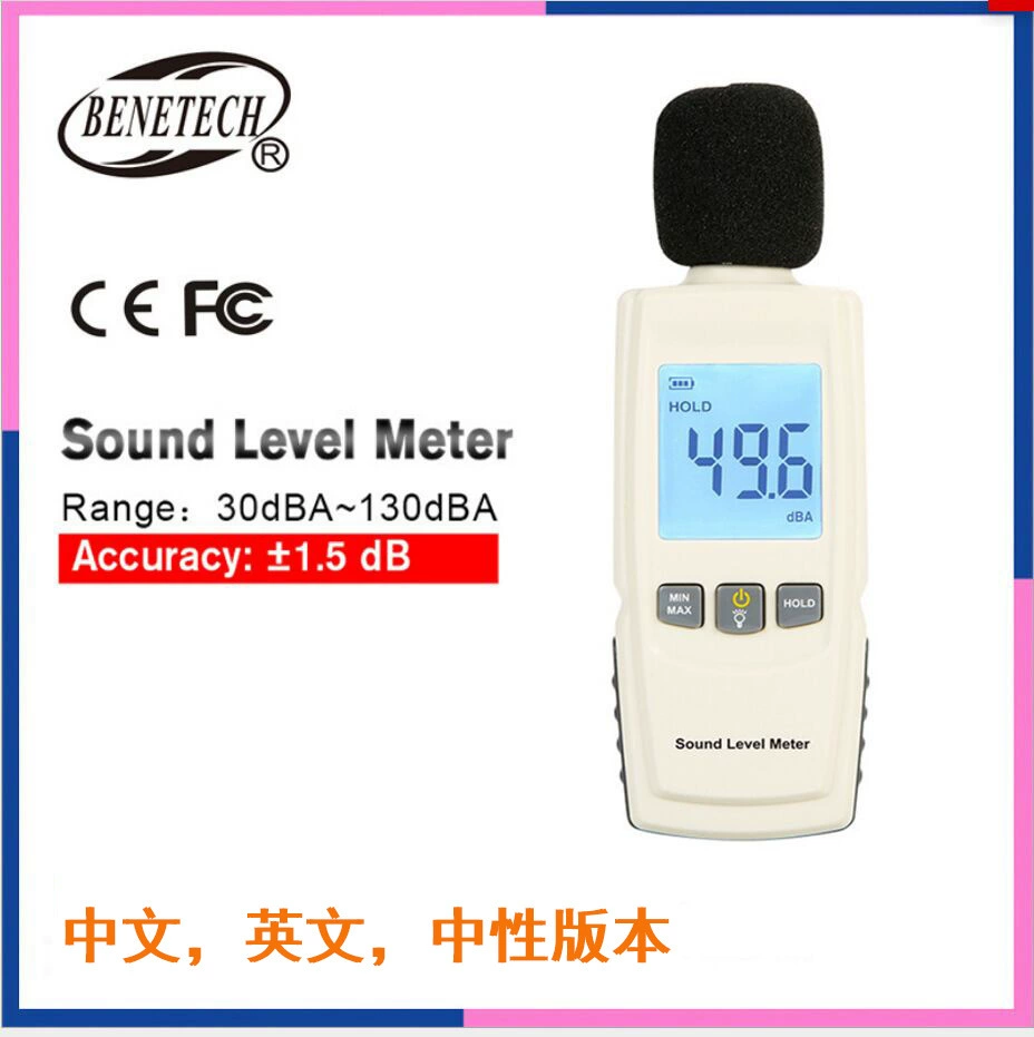 Шумомер Biaozhi GM1352, измеритель уровня шума, высокоточный профессиональный прибор для измерения уровня звука