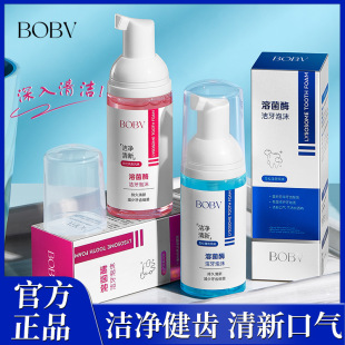 BOBV�ܾ�ø������ĭĽ˹���¿ښ�ȥ��ζ����Ľ˹����ˮ��ǻ�坍Һ
