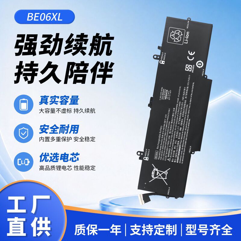 Suitable for Hp Elitebook 1040 G4 Hsn-Q02C Hstnn-Db7Y Battery Be06Xl Suitable for Hp Elitebook 1040 G4 Hsn-Q02C Hstnn-Db7Y Battery Be06Xl