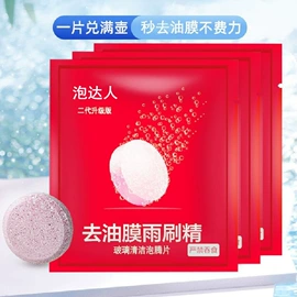 玻璃用剂;洗手液;其他居家日用