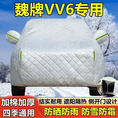 Prevention, Heat Insulation, Thick Sunshade – Car clothing