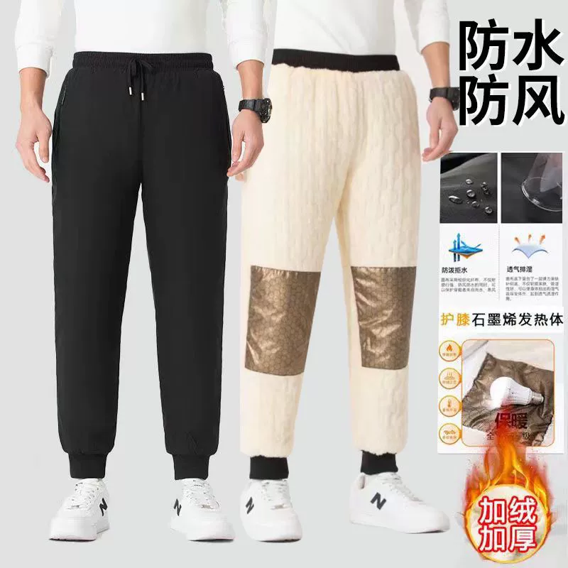 Мужские брюки на флисовой подкладке из графена, новый осенне-зимний стиль, на флисовой подкладке из ягненка, утолщенные длинные брюки, модные свободные спортивные штаны, универсальные.