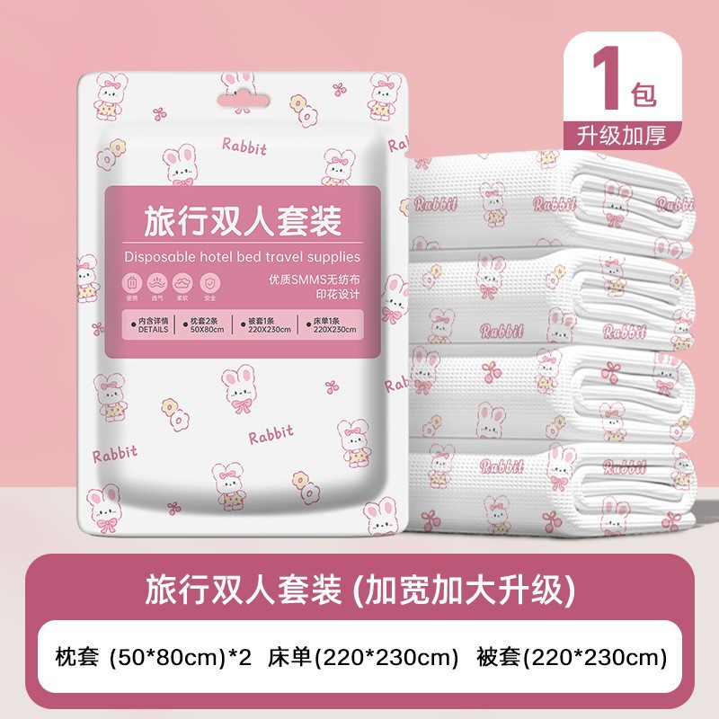 New AB surface printing [pink big-eared rabbit] double four-piece set