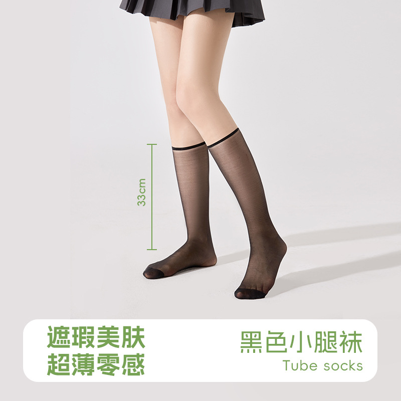 Medias de color de carne, medias de verano, medias delgadas, medias de pantorrilla, medias super delgadas, medias medias de cristal.