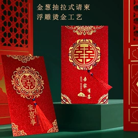 请柬;红包/利是封;喜糖盒