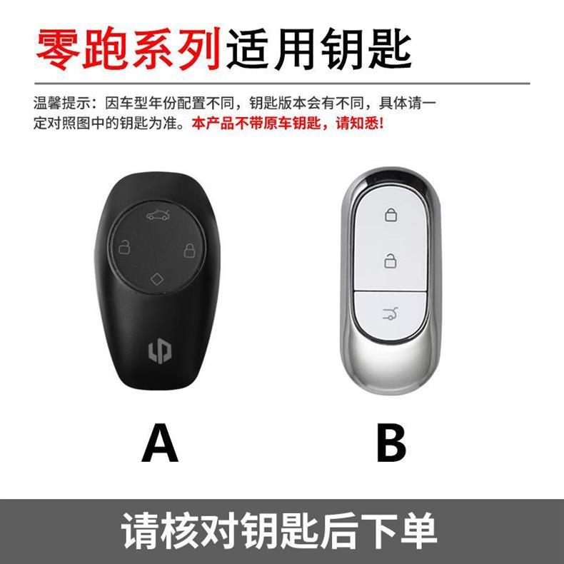 Suitable for Zero Running Key Cover T03 C11 Special Key Cover S01 C01 Key Bag Protective Shell Buckle