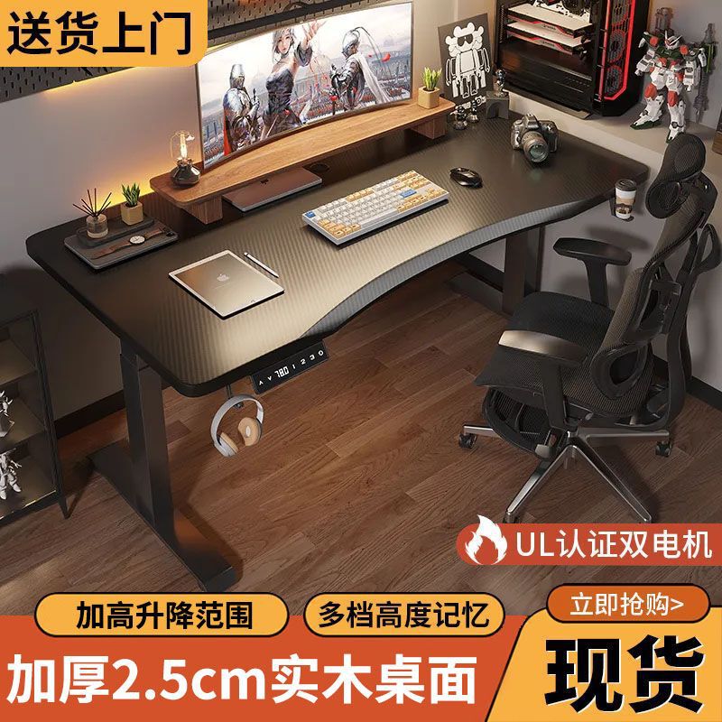 Curved Electric Adjustable Table Workbench Smart Computer Table Desktop Home Adjustable Office Desk E-sports Table