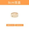 8 cm lid