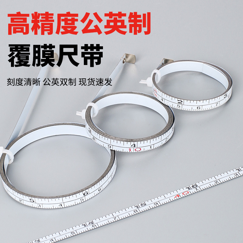 无壳卷尺替换尺条 1/2 米钢卷尺芯 精准刻度耐磨防摔卷尺配件