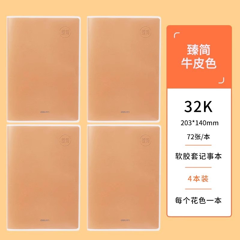 Cuaderno Deli, funda de plástico engrosada, aula fresca y simple, cuaderno literario 32K, diario, 4 paquetes