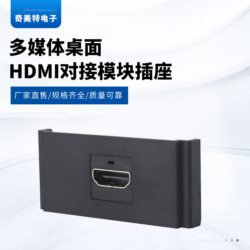 HDMI对接模块多媒体桌面插座 会议桌台面信息 桌面插座盒系列功能