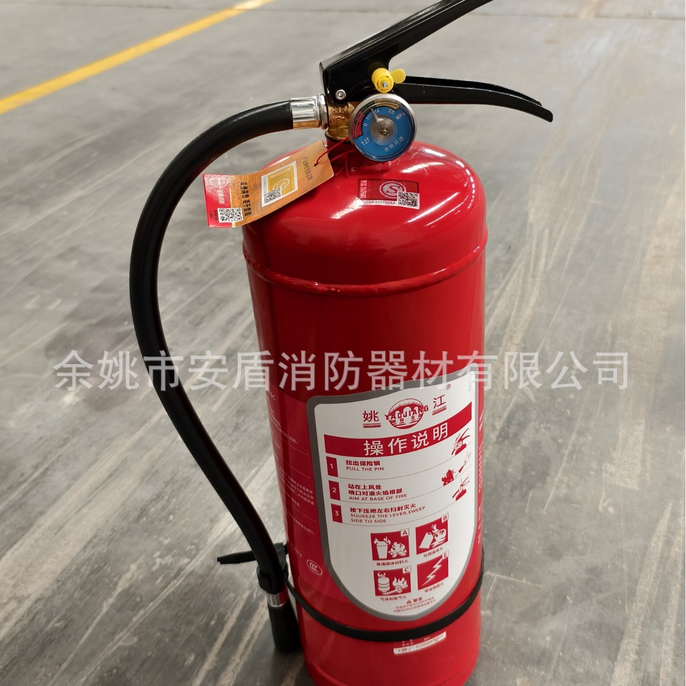 供应姚江MF/ABCE4C新标准手提式干粉灭火器   4公斤干粉灭火器