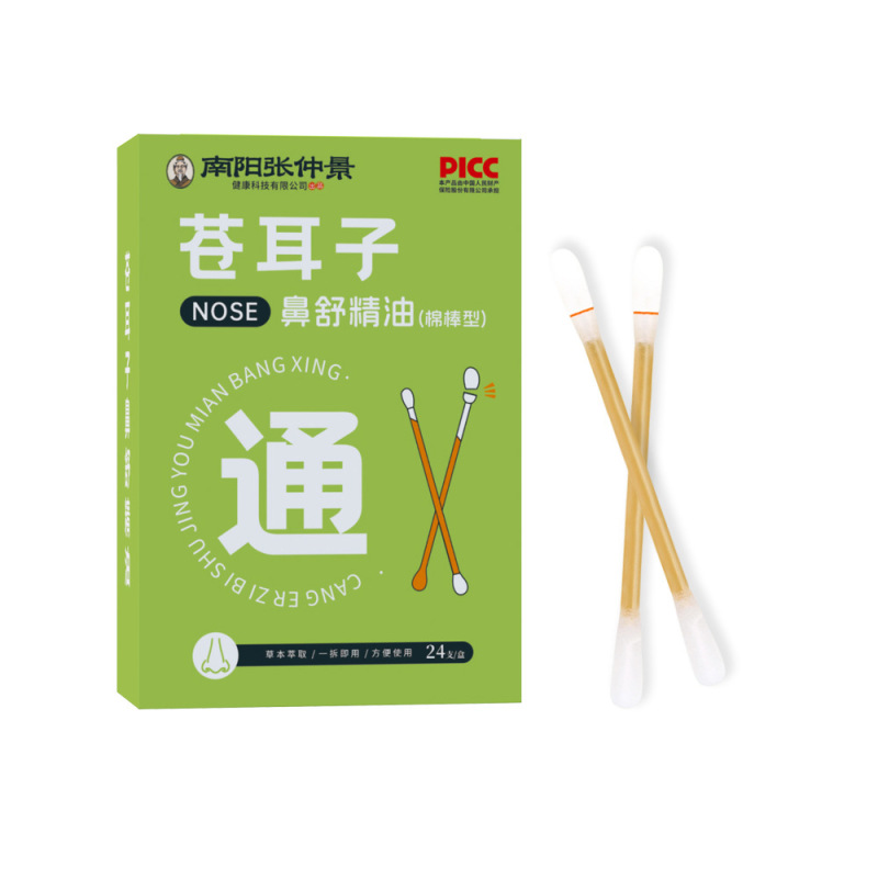 苍耳子鼻舒精油棉棒草本鼻舒液鼻塞便携式鼻通棒儿童鼻舒贴代发|undefined