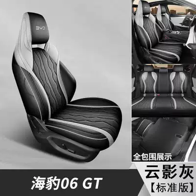 Modelə uyğun (Original) oturacaq örtükləri Covers, All-Season Full-Coverage Special Seat - cloud-shadow-gray-standard-edition-note-the-model-year