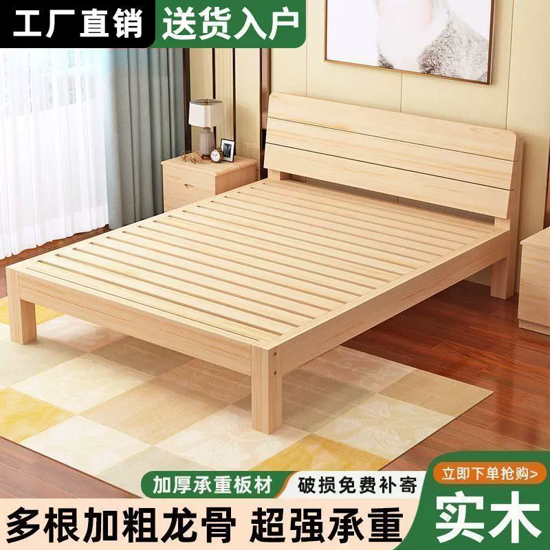 实木床现代简约2米双人1.8米大床单人床1.5米家用木板床1m床1.2米