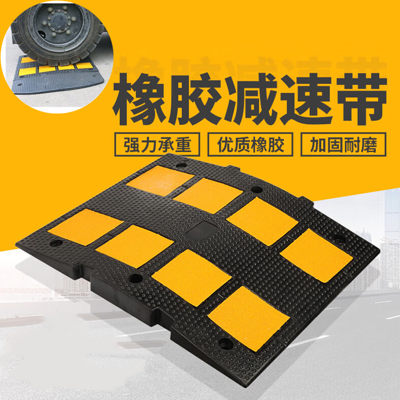 欧式橡胶减速带 500*600*30加宽加厚 汽车坡道限速板减速垄缓冲带
