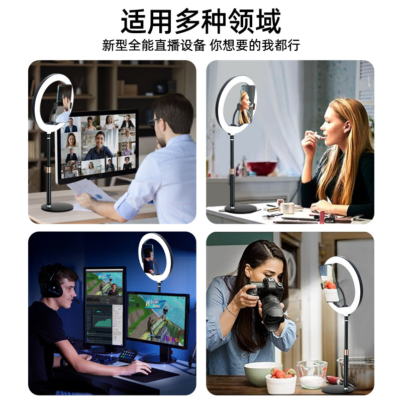 Lámpara de relleno de transmisión en vivo de escritorio móvil, luz de transmisión en vivo especial para ancla, luz de belleza de piso, luz de iluminación facial de retrato en anillo