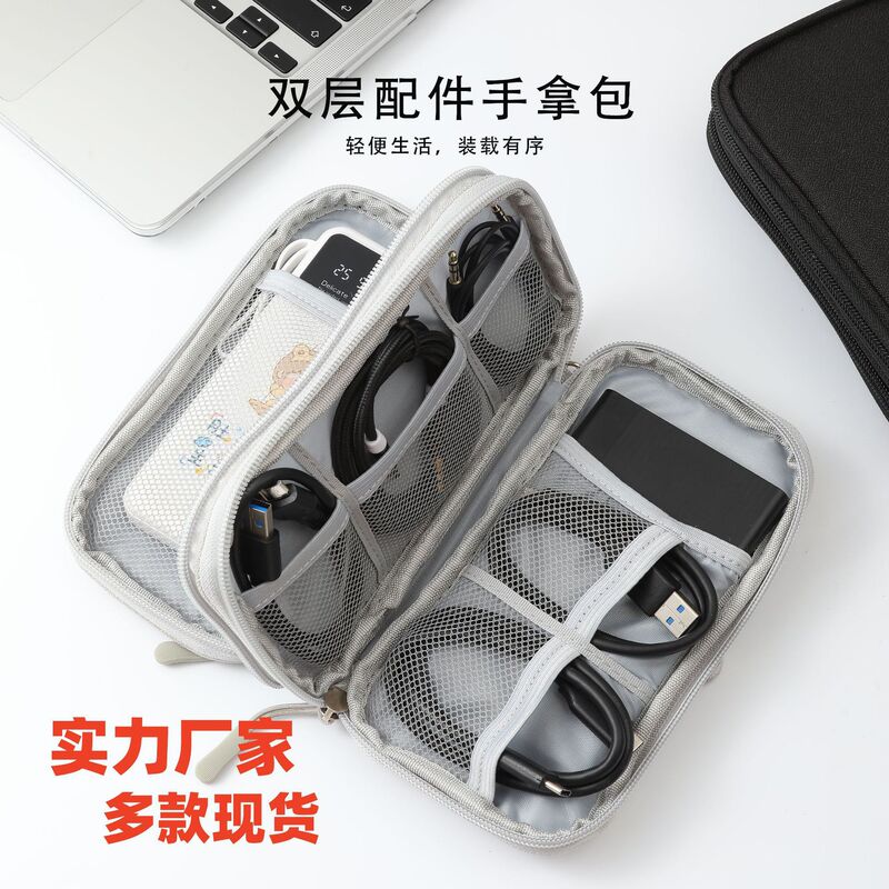 Digital Accessories Storage Bag Multi-Layer Power Supply Hard Drive Power Bank USB Shield Headphone Dustproof Data Cable