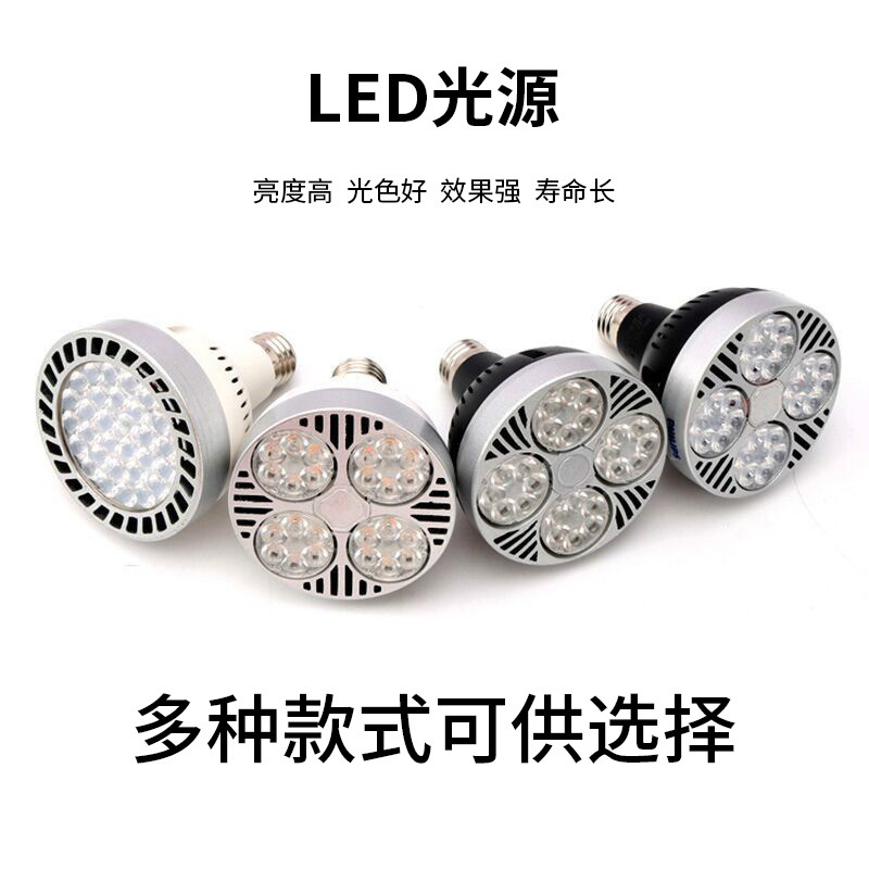 スポットライト中山照明器具par30電球スポットライトledスポットライト35W45WE27ledトラックライト省エネ超高輝度|undefined