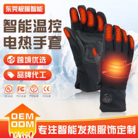 亚马逊货源智能发热手套冬季新款电加热手套户外骑行冬季加热手套