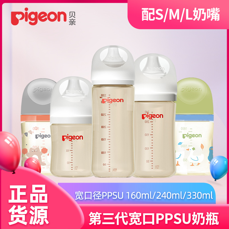 Bay. Pro bottle natural sense 3rd generation PPSU bottle 3rd generation wide caliber PPSU bottle newborn bottle