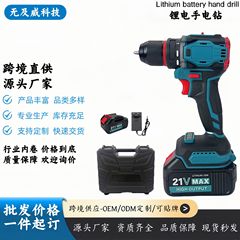 跨境21V无刷双速手电钻多功能家用电动螺丝刀无绳充电式电动冲击