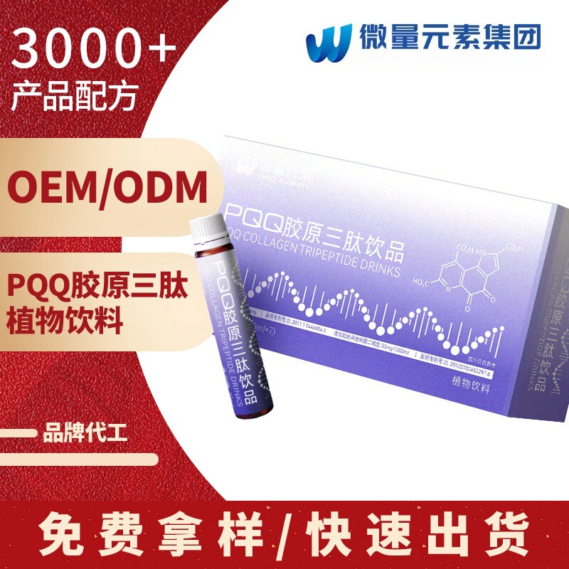 Odm Fish Collagen Peptide Powder Oral Liquid Xylitol White Grape Juice Plant Concentrate Beverage Polypeptide