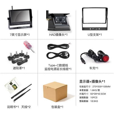 7inch HD Solar-Powered Wireless Reversing Camera with Touchscreen Car Rear View Monitor 1080P Magnet (Car display) - 7inch-solar-powered-wireless-display-with-button-controls